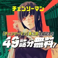 체인소맨) 2부 완결