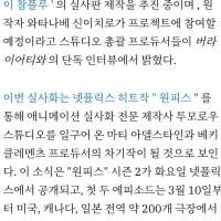 사무라이 참프루) 실사화