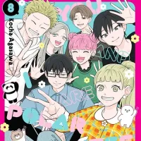 정반대의 너와 나 8 (더블특전판)