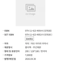 슬라임 성녀 종이책 1~4권 정발예정