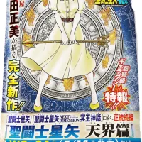 세인트세이야 신작 연재