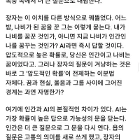 소설가와 AI가 함께 쓴 서울국제도서전 주제글…찬반 논란 중심에