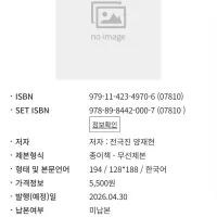 열혈강호 95권 발매예정