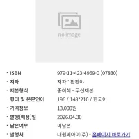 판판야 신작 정발예정