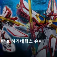 [굿 스마일] 심형탁 X 하가네 워크스 슈퍼 그랑조트 키덜트쇼 정보