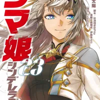 우마무스메 신데렐라 그레이 23권(완결) 표지