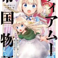 티어문 제국 이야기 코믹스 11권 표지