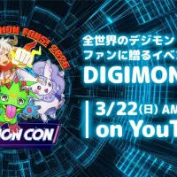 디지몬콘 2026. 2026년 3월 22일 전달 개시