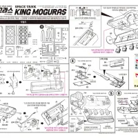 [아카데미 과학] 킹모그라스 조립 설명서