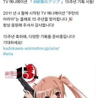 [비탄의 아리아]15주년