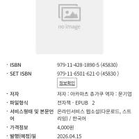 비탄의 아리아 36권 정발예정