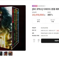 [텀블벅] 디씨즈드 펀딩 종료일까지 앞으로 약 5일 남았습니다.