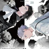 문호 스트레이독스 28권 표지