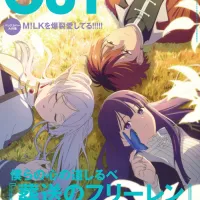 장송의 프리렌) CUT 잡지 표지