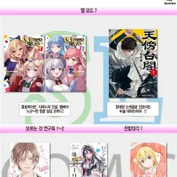 L노벨 2026년 4월 발매 예정작 안내