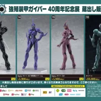 [맥스팩토리] 강식장갑 가이버 40주년 기념전 창고판매 상품 공개