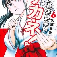 히나마츠리 작가 신작 정발예정