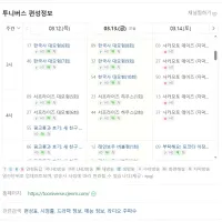 [투니버스] 사카모토 데이즈 15세에서 19세 이상 시청가로 올려서 방영 예정