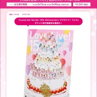 러브라이브! 시리즈 15th 애니버서리 러브라이브! 페스 선행 추첨 대상상품 발매