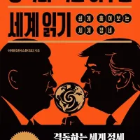중동 고립된 교민들 구출한 유튜버, 단행본도 출간했었다. 상식의벽을허무는세계읽기