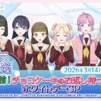 러브라이브! 하스노소라 #링크라생방송 ~블루파 직전! 화이트데이 SP~