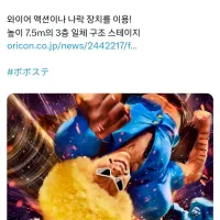 무대판 [무적코털 보보보] 비쥬얼