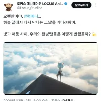 [런닝맨 애니메이션] 극장판 제작 현황