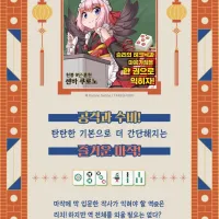 [길찾기]3/19 배본안내 마작1년차교과서, 고바야시15~16, 칸나 9~10