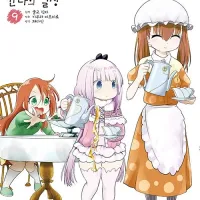 고바야시네 메이드래곤 칸나의 일상 9,10권