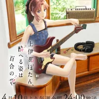 [카미이나 보탄, 취한 모습은 백합의 꽃] 키비주얼 일러스트