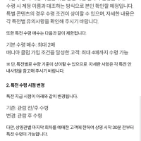 메가박스 특전지급 조건 변경