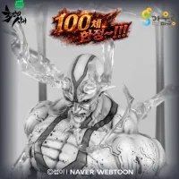 [네이버웹툰] -초인의시대- 이스카리온 VS 악토듀스 1/6스케일 스태츄 피규어