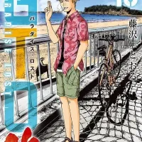 GTO 파라다이스 로스트 카이 18권 표지