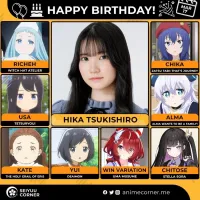 [성우]『츠키시로 히카』생일