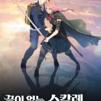 호소다 마모루) 끝이 없는 스칼렛 VOD출시