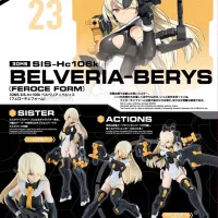 30MS 벨베리아=베리스 페로체 폼 조립 설명서