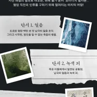 펀딩) ＇링 시리즈＇ 스즈키 고지의 신작 장편 소설 ｢유비쿼터스｣