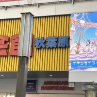 러브라이브! 블루버드「Dou-Da? DOING!」MV 아키하바라 라디오 회관 방영