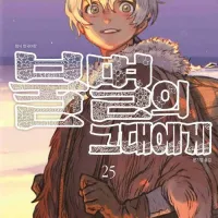 불멸의 그대에게 (완결)