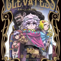 클레바테스 12권 표지