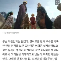 ＇원피스＇ 실사판, 우려를 탄성으로 바꾼 성공비결