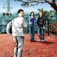 더 페이블 3부 4권 표지