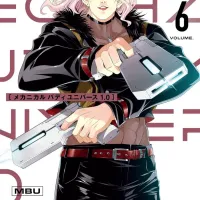 메카니컬 버디 유니버스 1.0 6권 표지