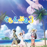 [그랑블루] 3기 7월 방송, 티저 비주얼, 추가 성우진