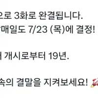 [우주형제]앞으로 3화 후 완결