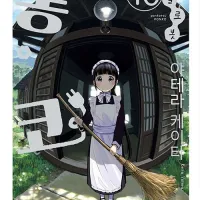 고물로봇 퐁코 (완결) 전자책 발매