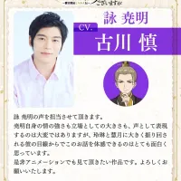 [못 미더운 악녀입니다만 ~추궁접서 교체전~] PV, 추가 성우진