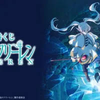 [반다이] 이치방쿠지 장송의 프리렌