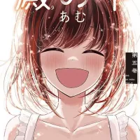 만화 찌꺼기속에서 제5권 표지 공개