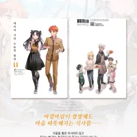 에미야가의 오늘의 밥상 11권 전자책 발매